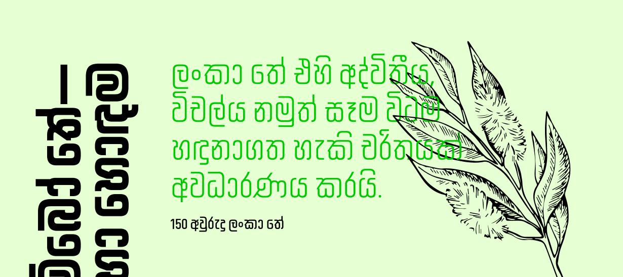 Download Free Download Sinhala Fonts - CanvaTemplete