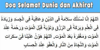 Doa Selamat Dunia dan Akhirat versi Arab