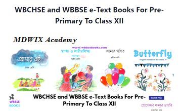 WBBSE and WBCHSE e-text Books Free Download-All Books for Bengali Medium or Bengali Version-বাংলা পাঠ্য বই|