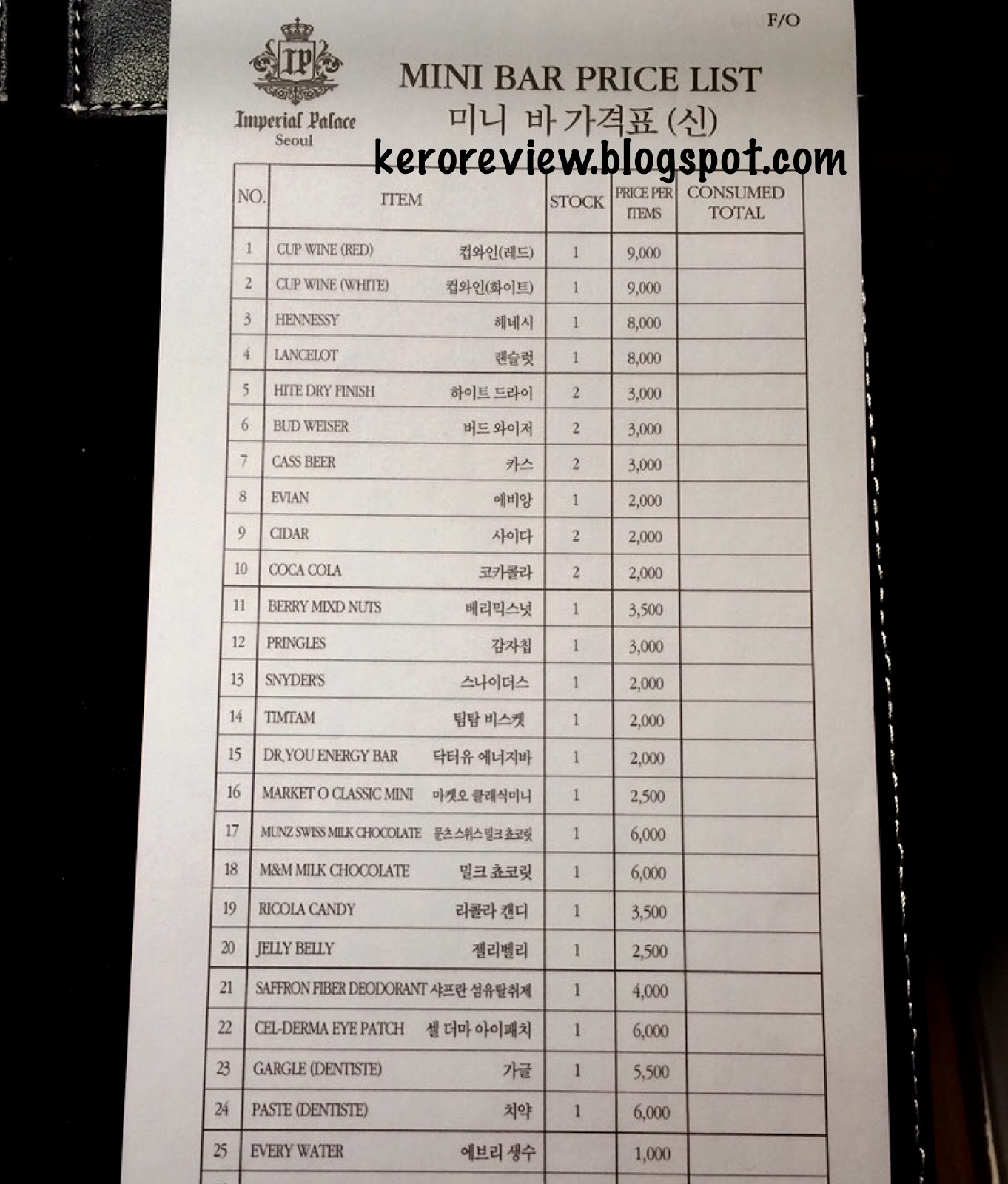 รีวิว โรงแรมอิมพีเรียล พาเลซ กรุงโซล ประเทศเกาหลีใต้ Review Imperial Palace Hotel, Seoul, South Korea.