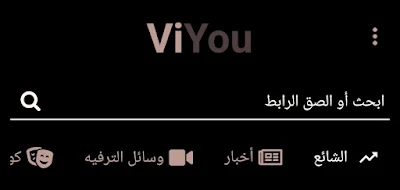 ترجمة فيديو يوتيوب إلي العربية للاندرويد