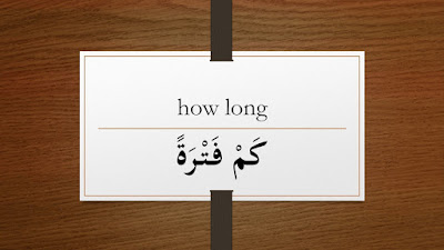 Arabic Expression: How long & How many times?