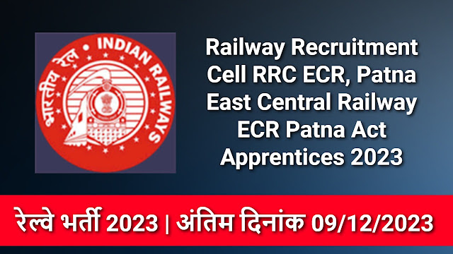 East Central Railway ECR Patna Act Apprentices 2023