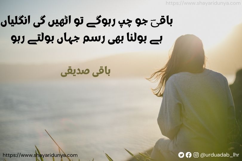 khamoshi shayari urdu |khamoshi shayari 2 line |teri khamoshi shayari urdu|aapki khamoshi shayari khamoshi shayari |khamoshi shayari faraz|tumhari khamoshi shayari|meri khamoshi shayari urdu|teri khamoshi shayari urdu