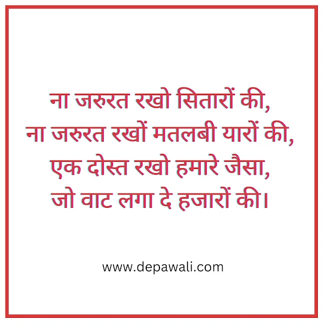 Shayari in Hindi Attitude