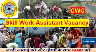 Recruitment of Skilled Work Assistant in Skilled Work Assistant 2016