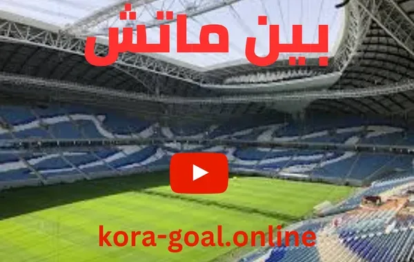 kora-goal.online