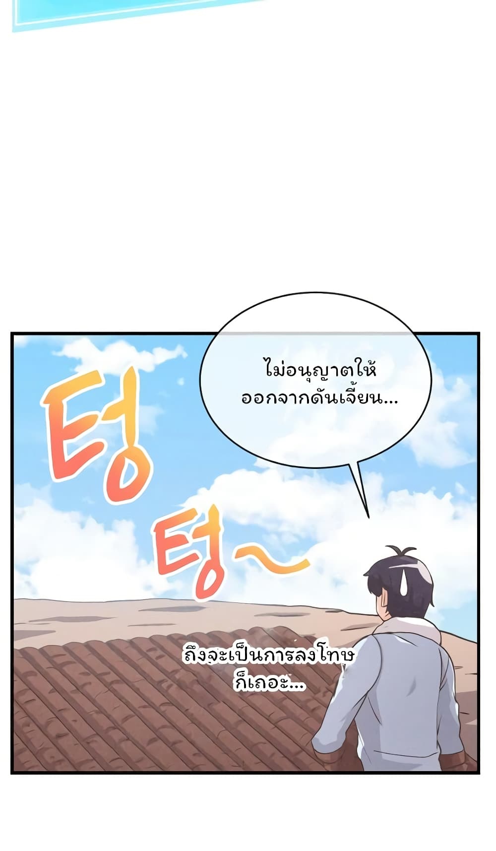 Spirit Farmer ชาวสวนภูตคุมวิญญาณ ตอนที่ 10