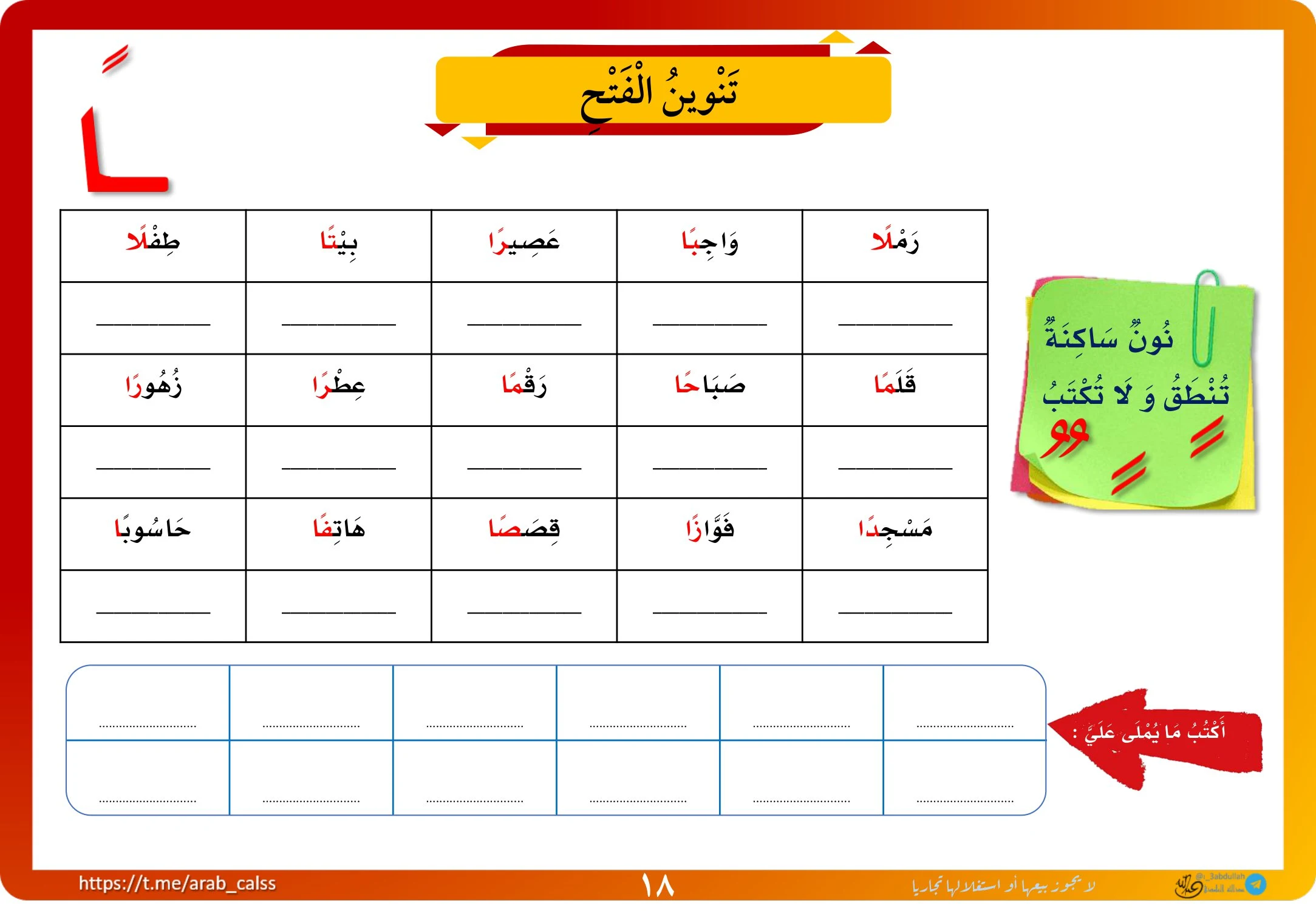 أقوى برنامج علاجي لتنمية مهارات القراءة والكتابة pdf