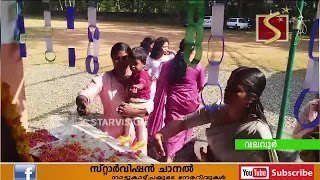 വലവൂര്‍ ഗവണ്‍മെന്റ് യുപി സ്‌കൂളിന്റെ  വാര്‍ഷികാഘോഷവും രക്തസാക്ഷി ദിനാചരണവും