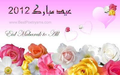 Eid ul Adha attractive roses card 