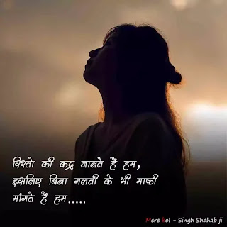 Latest Emotional Quotes In Hindi 2021