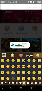 تحميل تمام لوحة المفاتيح العربية للاندرويد Tamam Arabic Keyboard مجانا تحديث جديد 2023
