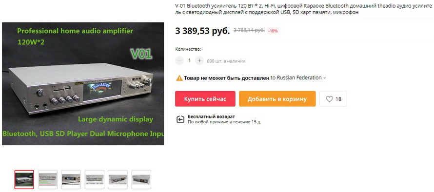 V-01 Bluetooth усилитель 120 Вт * 2, Hi-Fi, цифровой Караоке Bluetooth домашний theadio аудио усилитель с светодиодный дисплей с поддержкой USB, SD карт памяти, микрофон