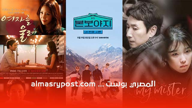 أفضل مسلسل كوري على الإطلاق 2021