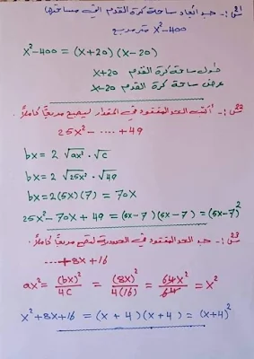 أسئلة رياضيات الصف الثالث متوسط 2022