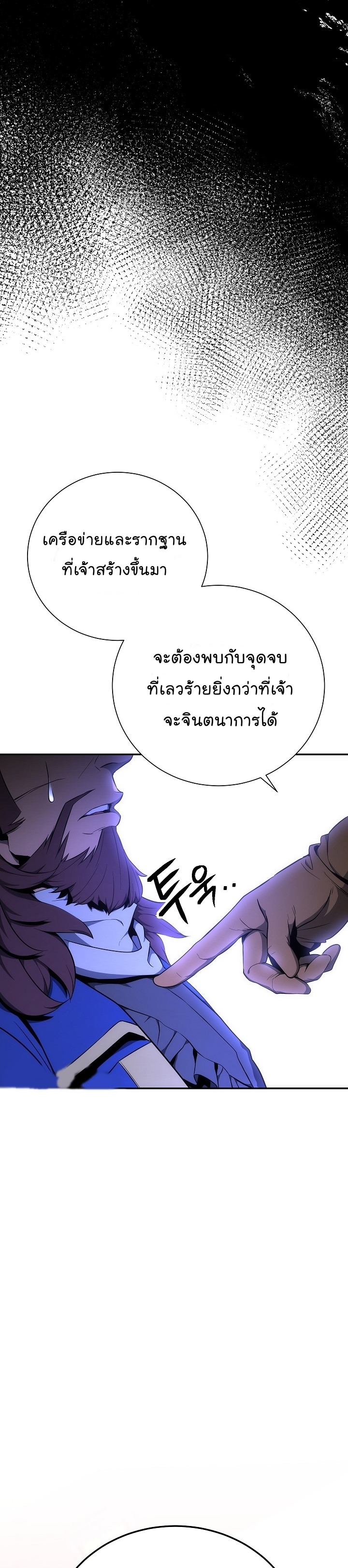 Skeleton Soldier ตอนที่ 165