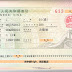 【预习西藏】签证；通关