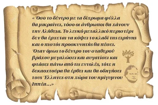 ΠΡΟΦΗΤΕΙΑ - ΣΟΚ προκαλεί ΤΡΟΜΟ!!!ΤΟΣΑ ΧΡΟΝΙΑ ΤΟ ΜΟΝΟ ΠΟΥ ΑΛΛΑΖΕΙ ΕΙΝΑΙ ΤΟ ΟΝΟΜΑ ΤΟΥ ΣΑΤΑΝΑ!!