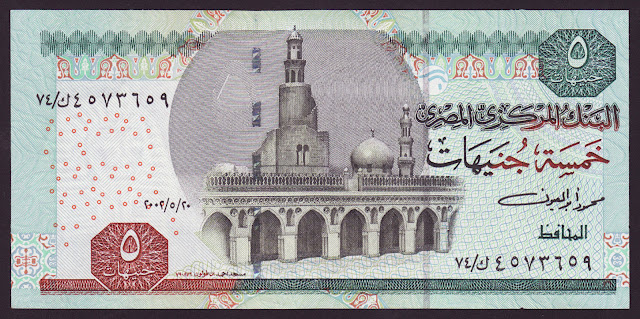 Egypt banknotes 5 Pounds banknote 2001 Mosque of Ibn Tulun at Cairo