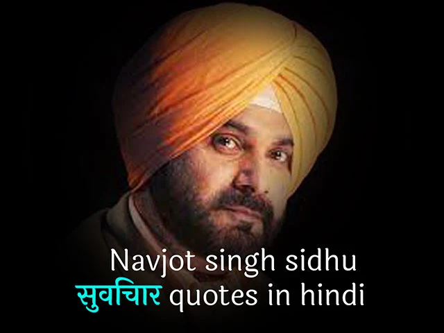 navjot singh sidhu suvichar quotes hindi me सुविचार