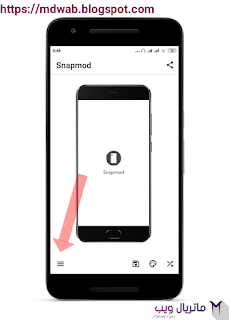 تطبيق تصميم ايطار هواتف  screenshot snapmod apk app design apps mod Phone apks mnajiri mdwab