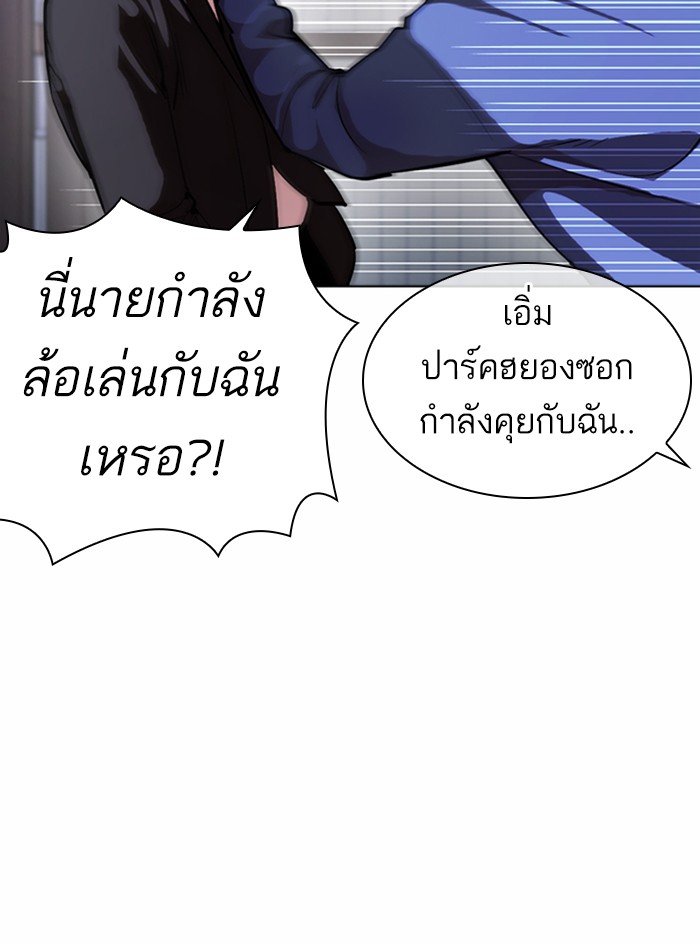 Lookism ตอนที่ 375