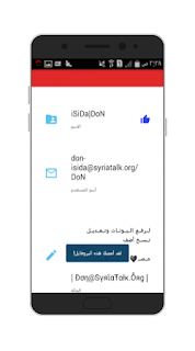 تنزيل برنامج سيرياتوك نسخة حديثه