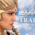 Rudhramadevi Official Trailer - Anushka, Allu Arjun, Rana, Gunasekhar