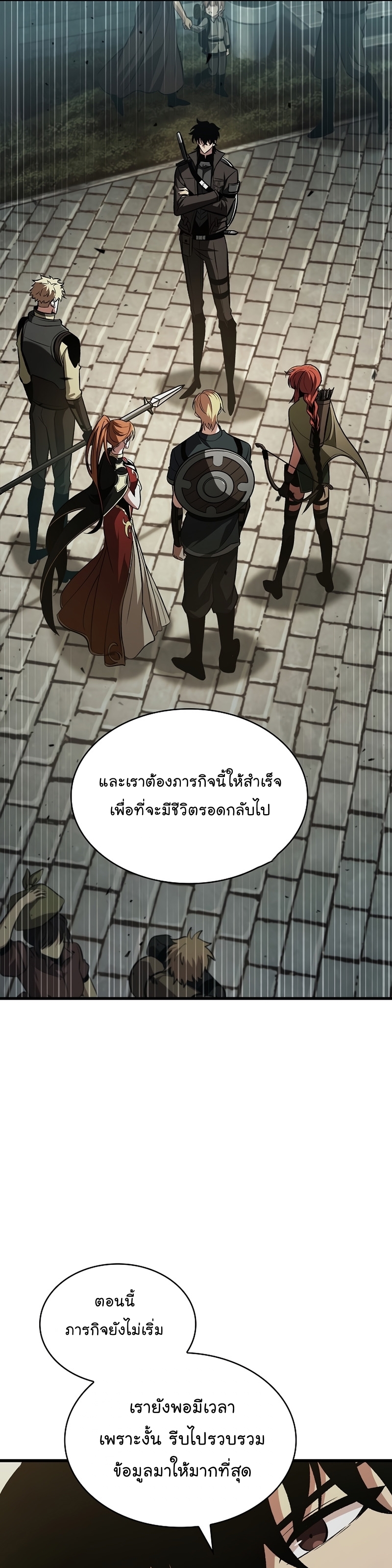 Pick Me Up, Infinite Gacha ตอนที่ 26