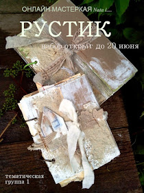 Онлайн курс "РУСТИК"