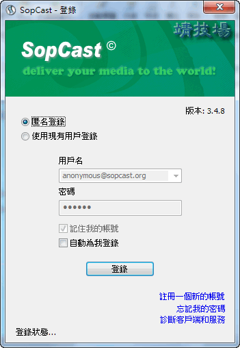 sopcast