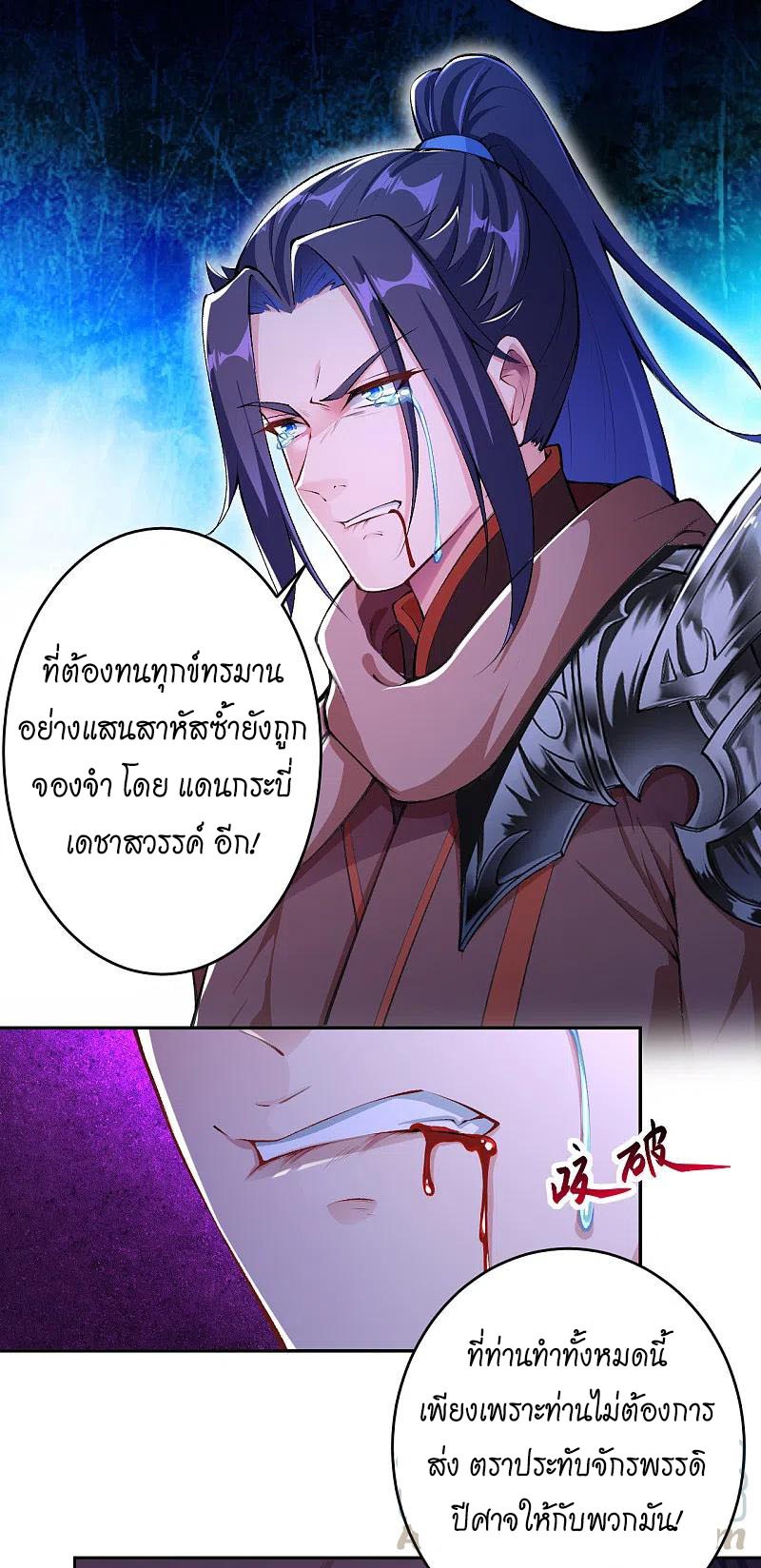 Against the Gods อสูรพลิกฟ้า ตอนที่ 364