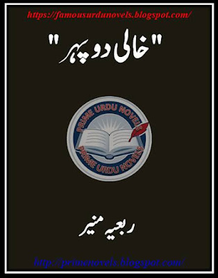 Khaali dopahar novel pdf by Rabea Munir