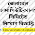 General Pharmaceuticals Limited Job Circular 2023