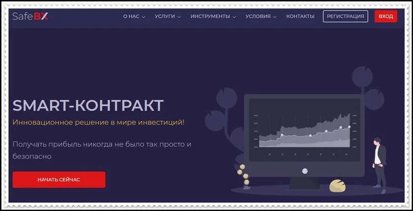 Мошеннический проект safebx.com – Отзывы, развод. Компания SafeBX мошенники