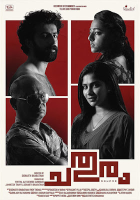 Chathuram Malayalam movie, www.mallurelease.com
