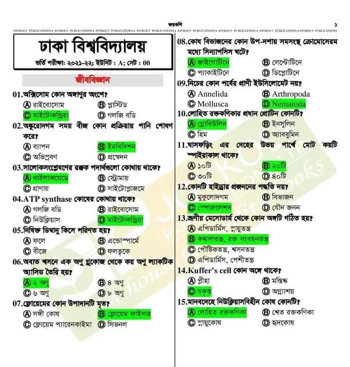 Dhaka University (DU) A Unit Question Solution and Answer