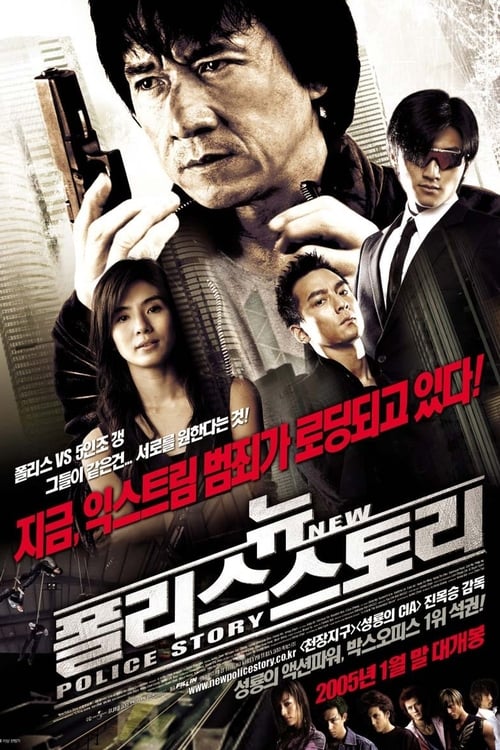 [HD] New Police Story 2004 Pelicula Completa Subtitulada En Español