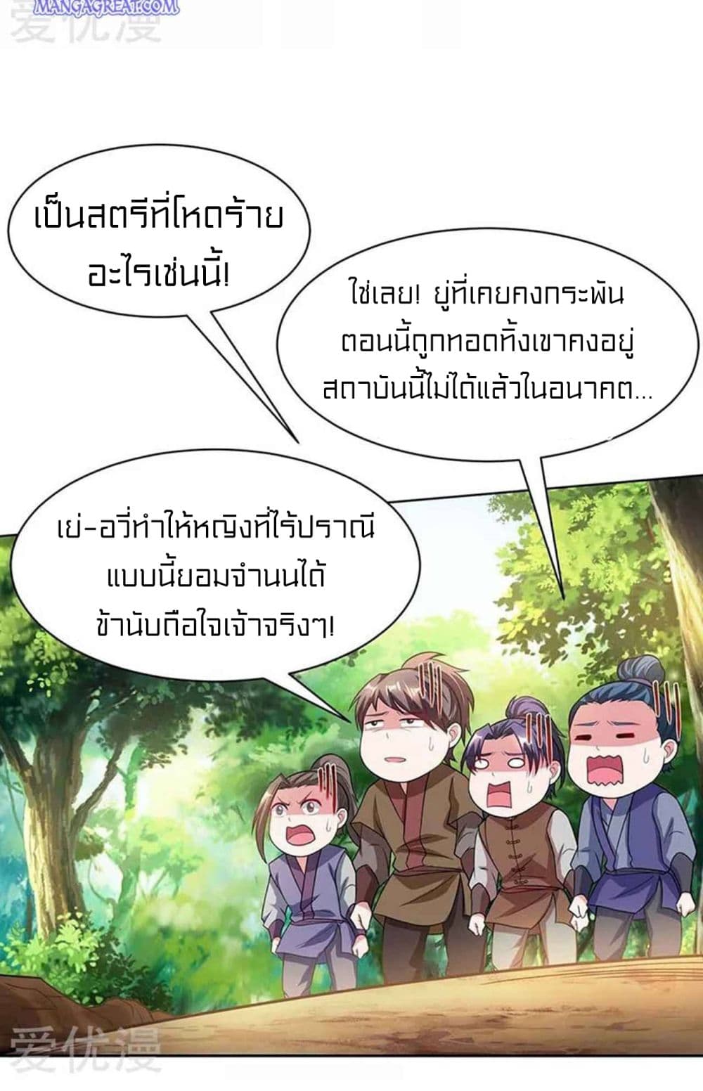 One Step Toward Freedom - หน้า 27