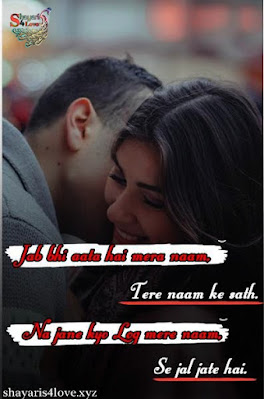 Love Shayari for GF in Hindi