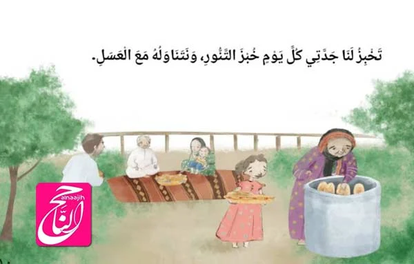 رحلة الاجازة الصيفية