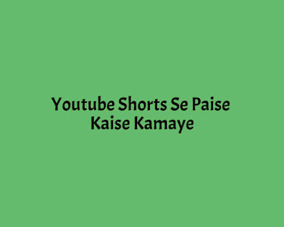 YouTube Shorts se paise kaise kamaye
