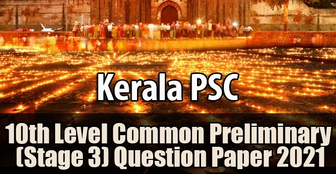 10th Level Common Preliminary (Stage III) Question Paper 2021 | Mock Test