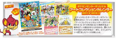 Pokemon 2011 Calendar Art Collection PokeCenJP