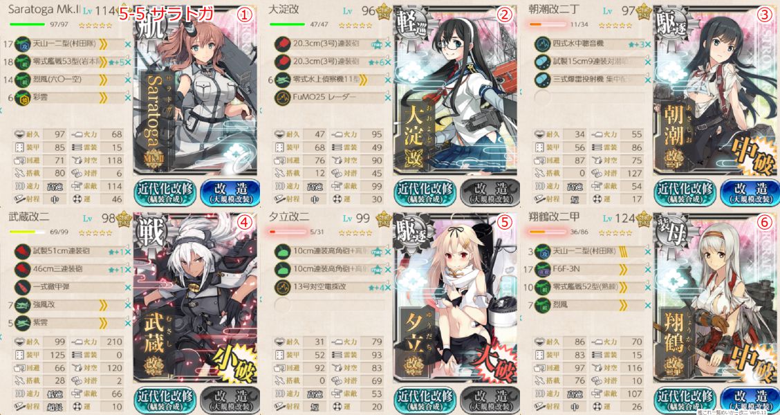 艦これ任務 精強大型航空母艦 抜錨 Choco Tip