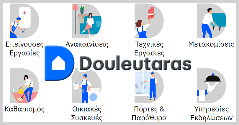 Εξειδικευμένοι-Επαγγελματίες-για-τις-Εργασίες-που-Χρειάζεσαι-Douleutaras