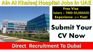   Ain Al Khaalej hospital jobs, Ain al Khaleej jobs, Khaleej hospital jobs in Uae, Jobs in dubai, Dubai hospital job, Free hospital jobs in dubai,