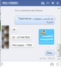 شرح برنامج TeamViewer9 [ المهووس للالكترونيات ]