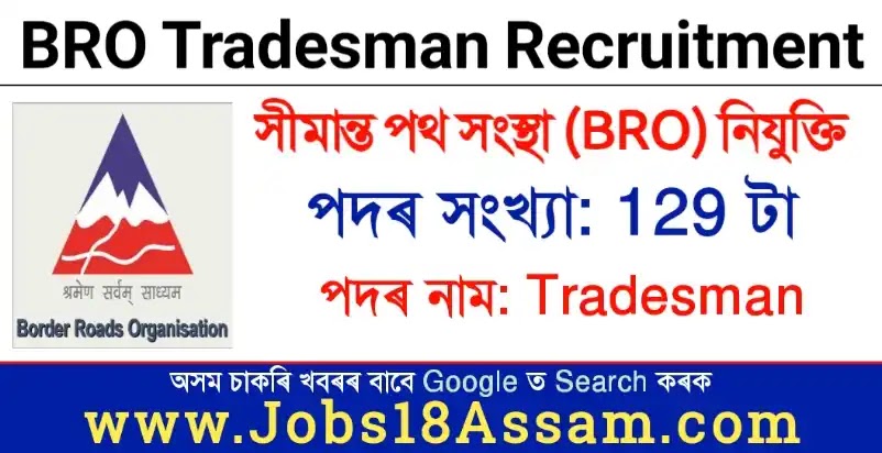 BRO Tradesman Recruitment 2022 Apply Now BRO 129 Post Offline Form 2022